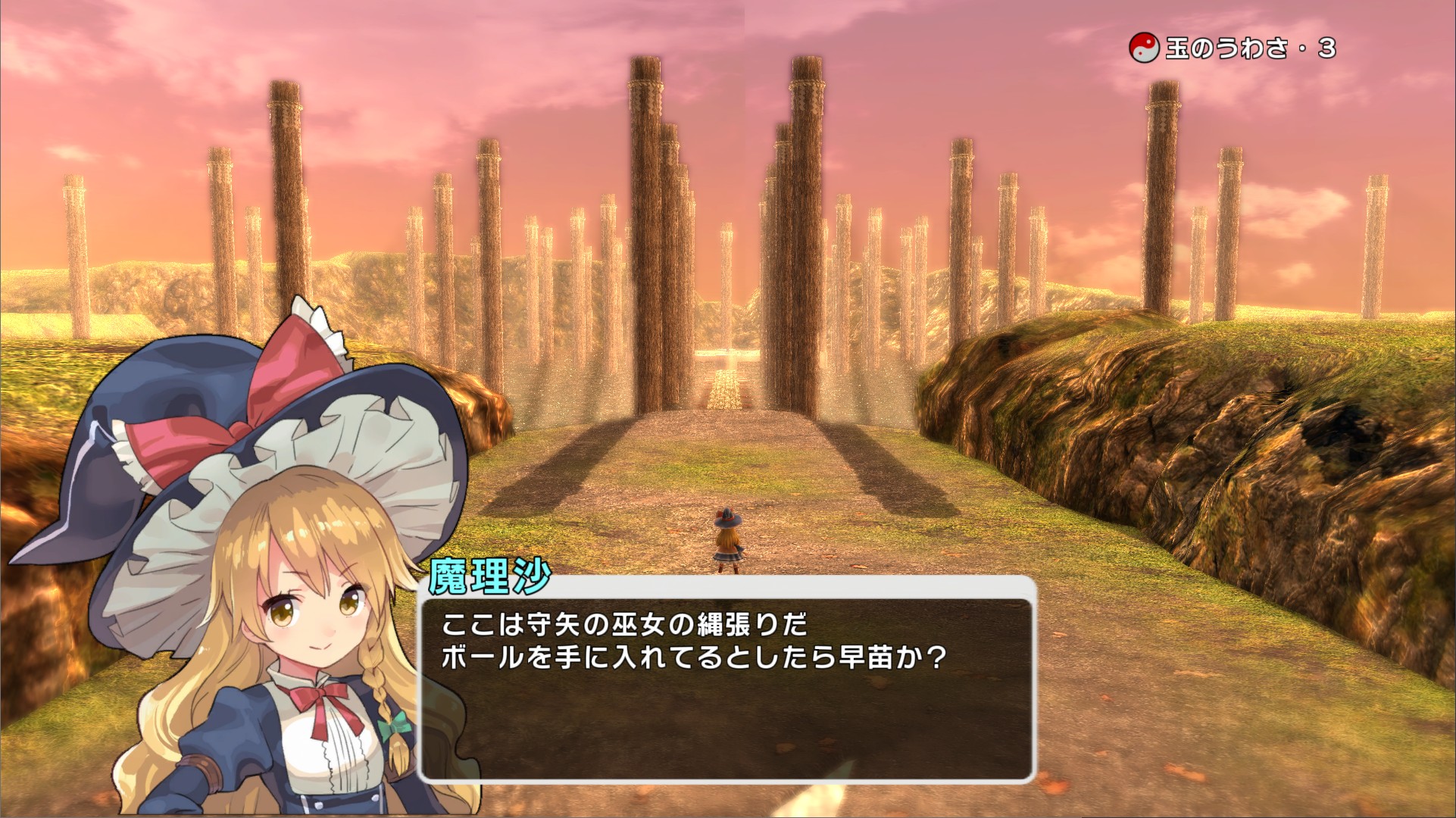 Touhou Shinsekai: Longing for an alternative world
