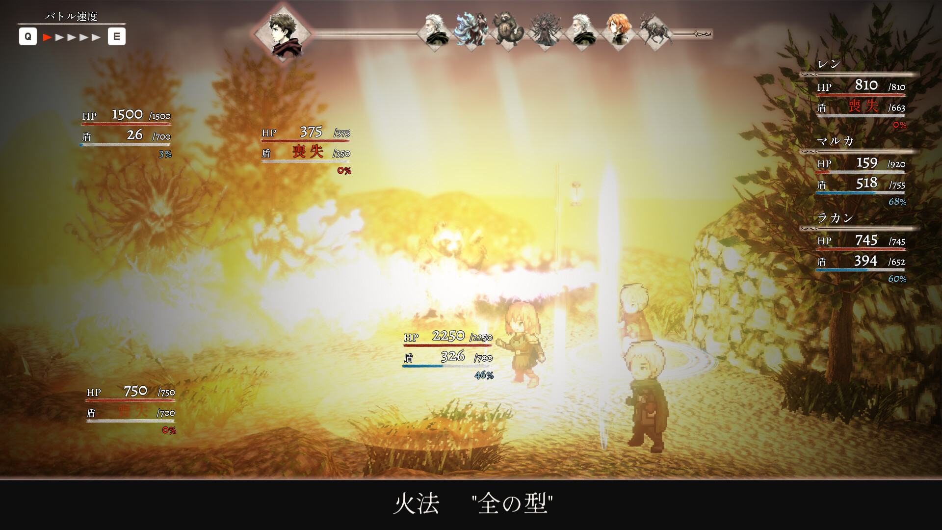 Echoes of the Flame #3