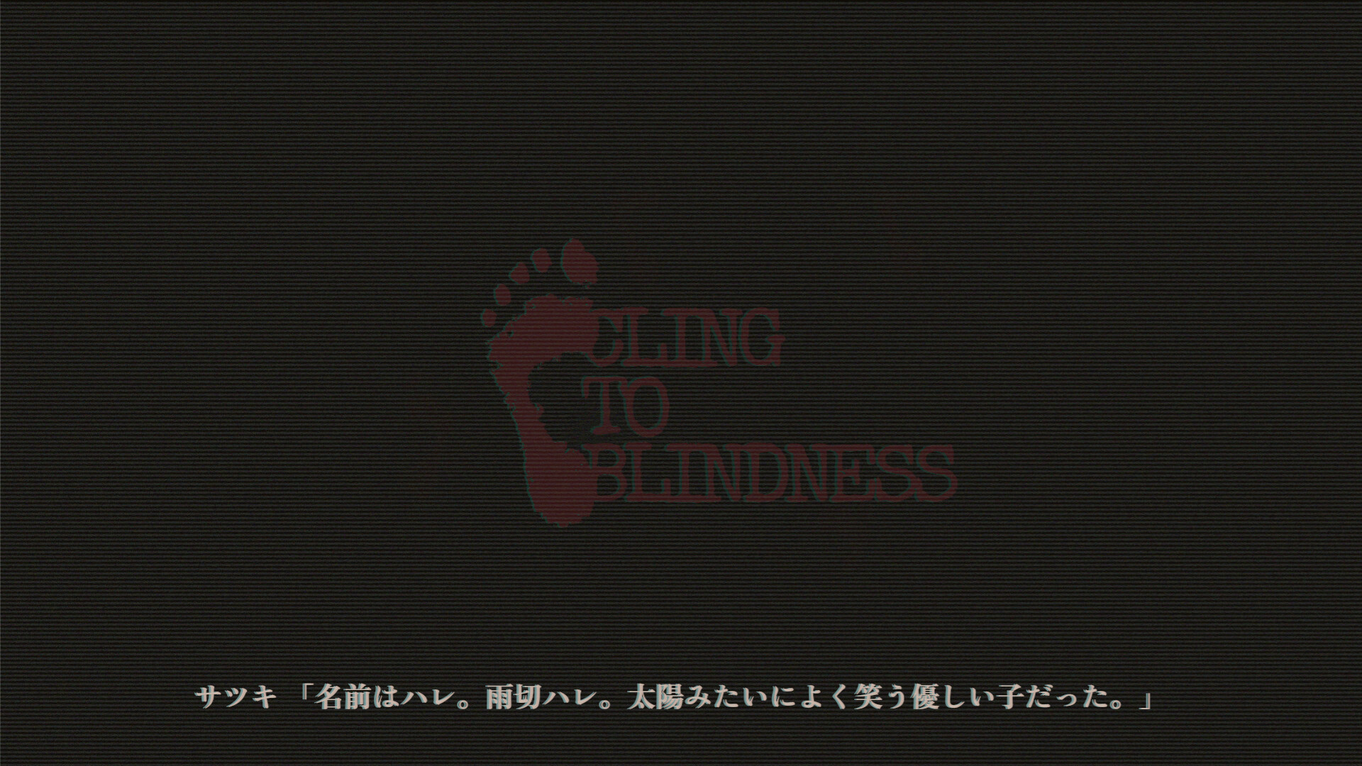 Cling to Blindness #6