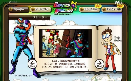 Captain Rainbow