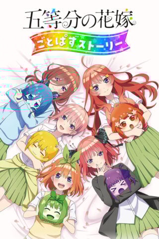The Quintessential Quintuplets: Gotopazu Story