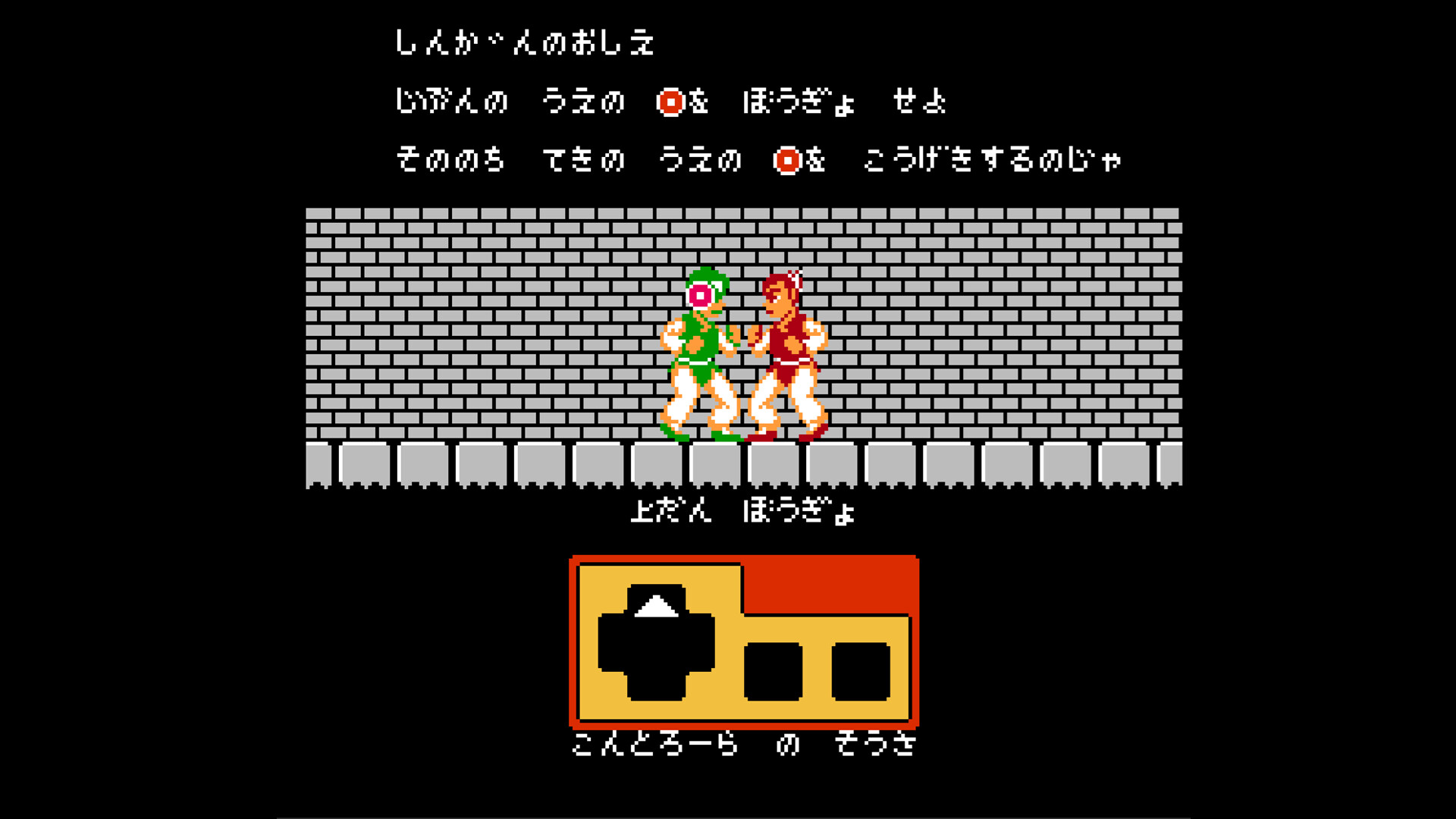 Hiryu no Ken Collection #1