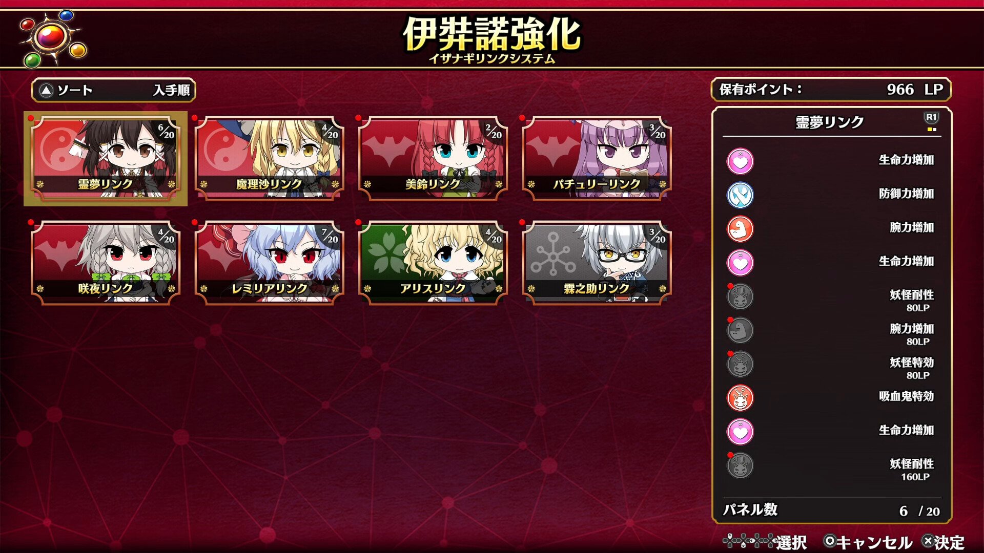 Touhou Genso Wanderer: FORESIGHT #10