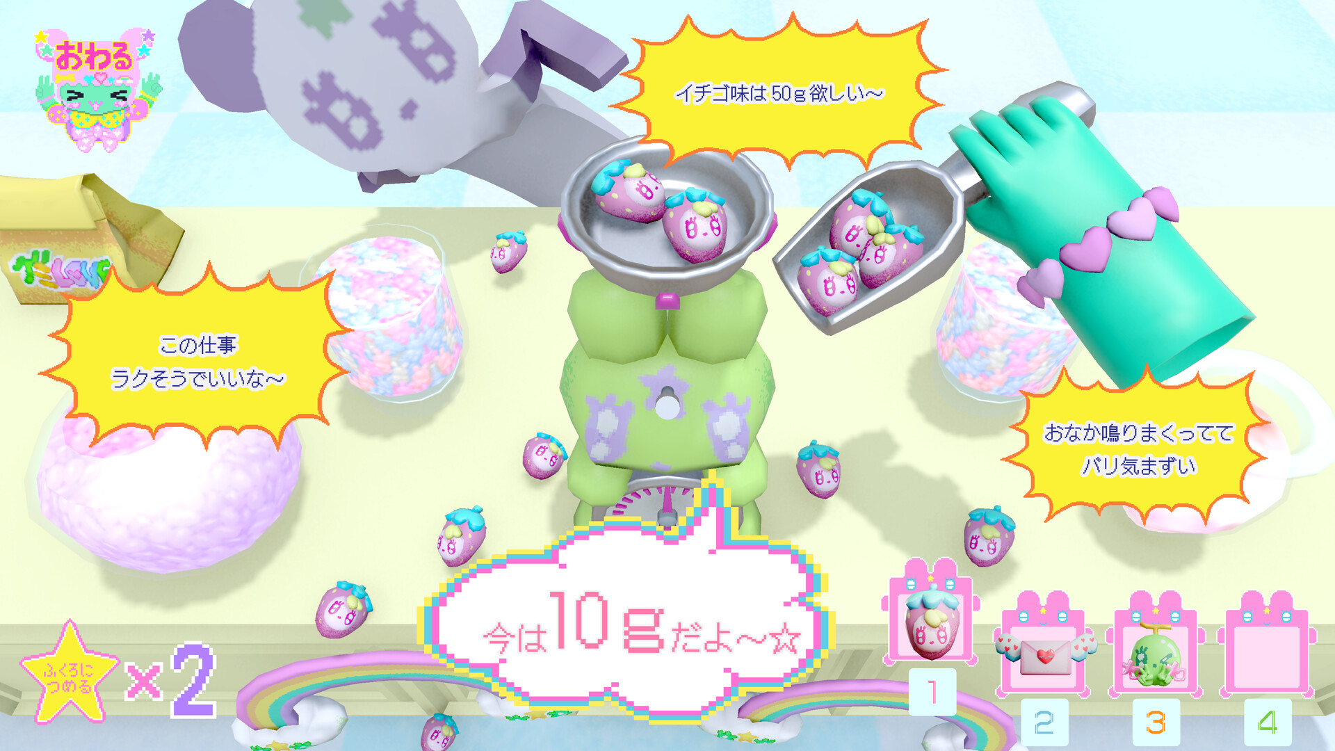 Secret of the Gummy Shop #4