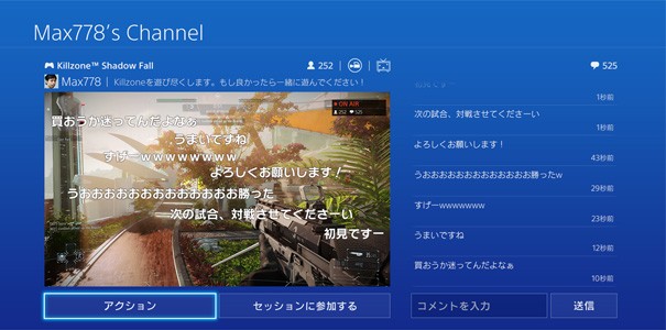 Japonia prezentuje nowości w aktualizacji 1.70 dla PlayStation 4