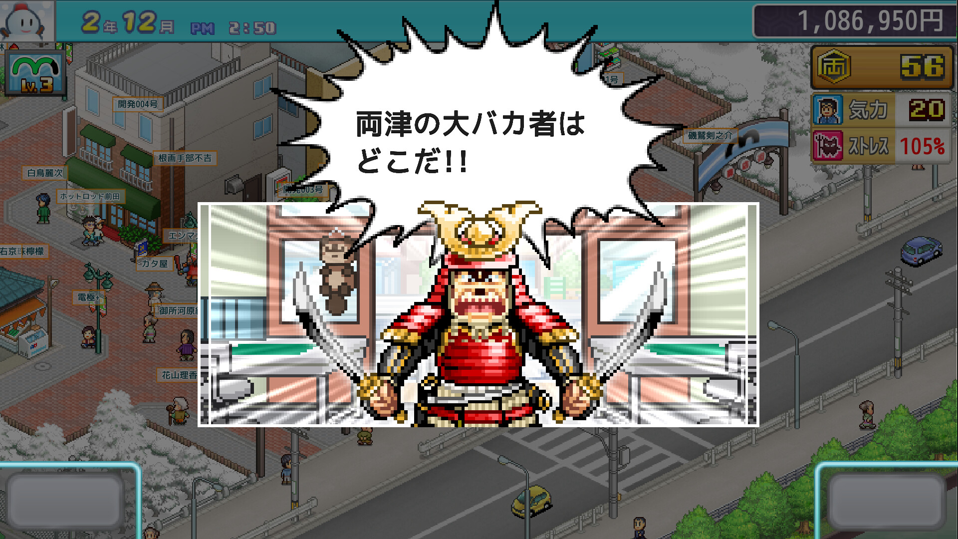 KochiKame: Ryo-san's Billion-yen Beat #5