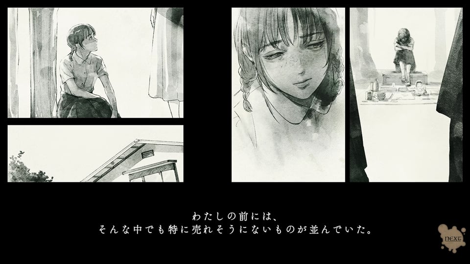 Iwakura Aria #8
