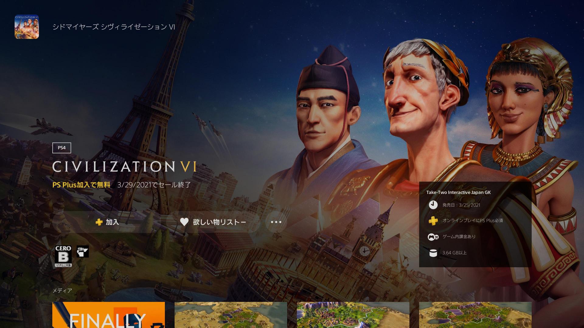 Civilization 6 deals ps store