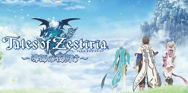 "Tales of Zestiria na PS4? Poczekajcie jeszcze trochę"