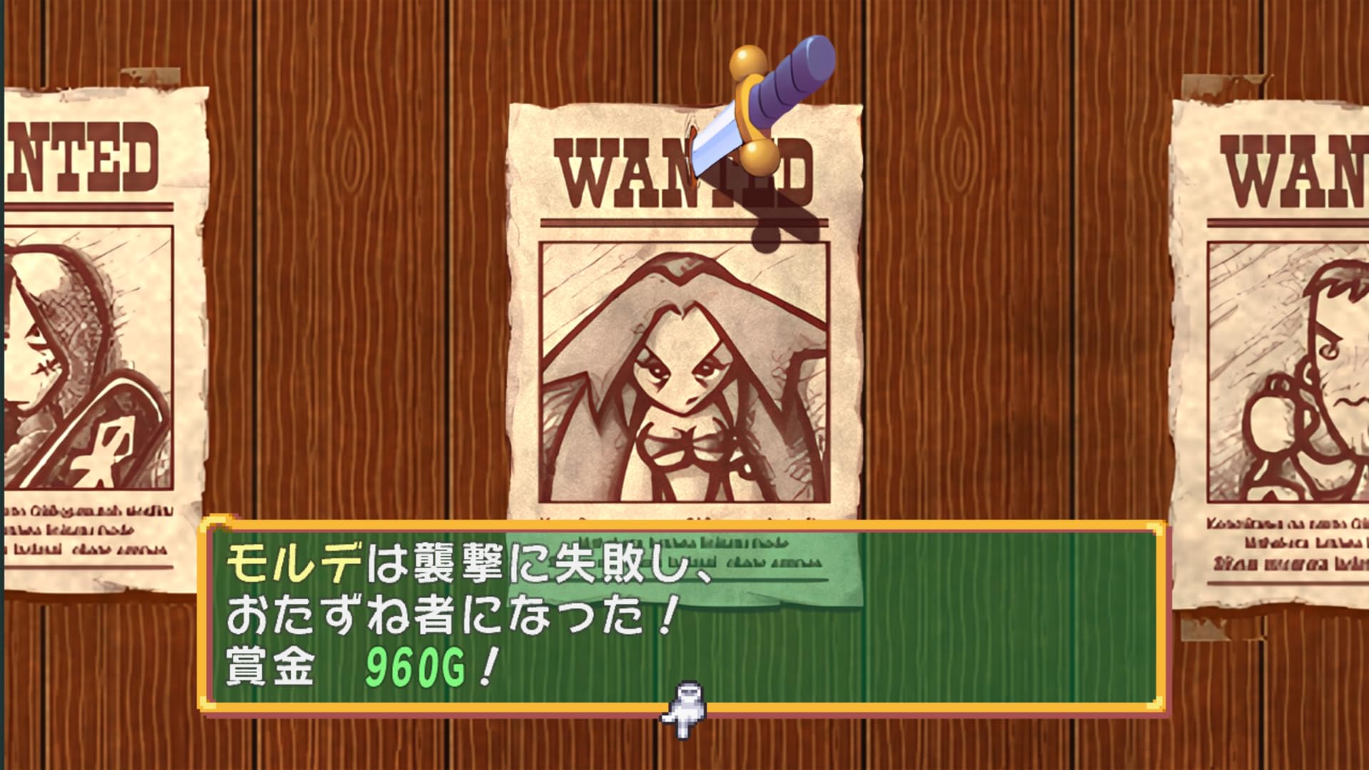 Dokapon: Sword of Fury #6