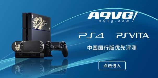 PS4 i Vita w Chinach wolne od blokady regionalnej. Xbox zamknięty na cztery spusty