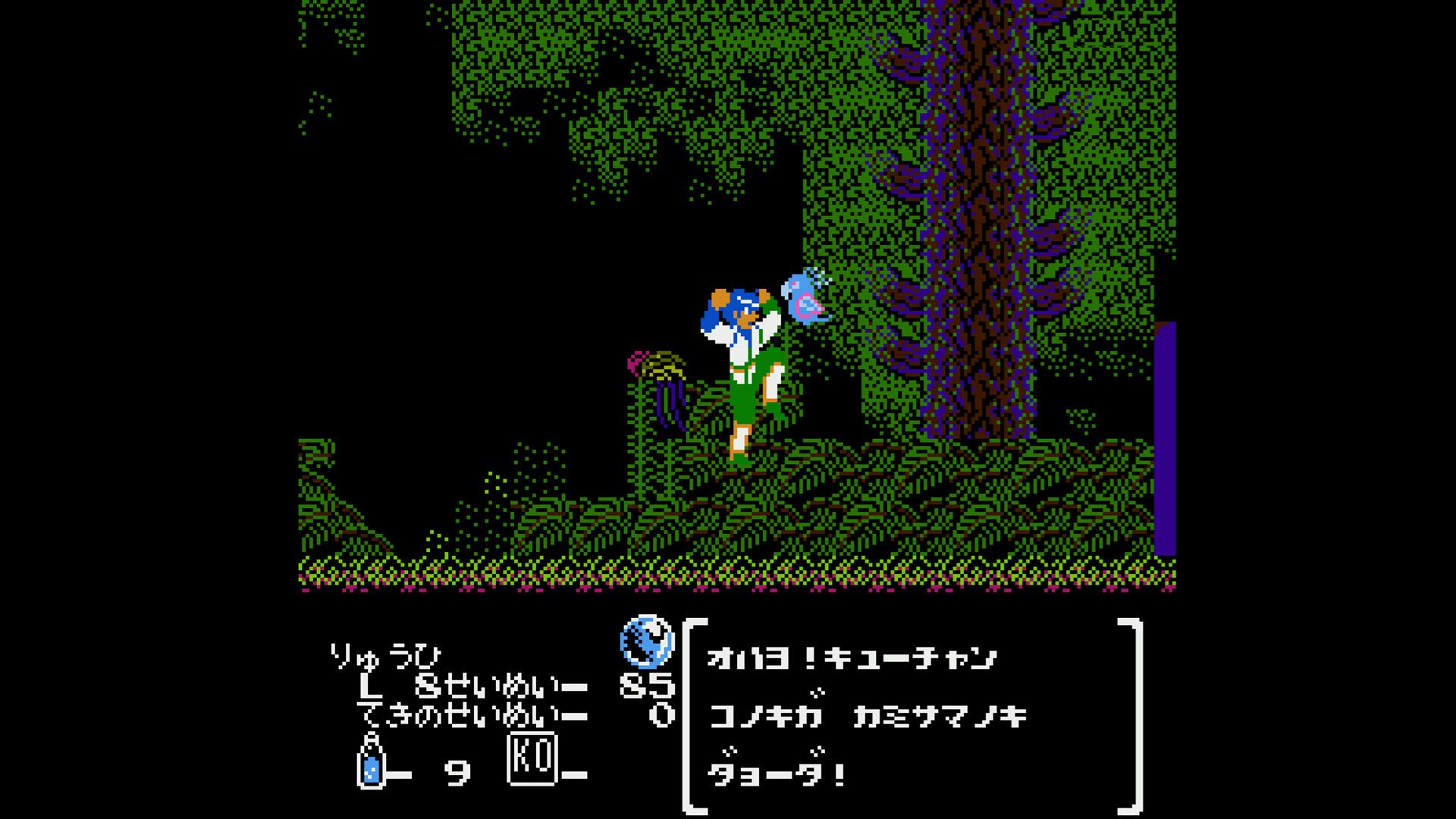 Hiryu no Ken Collection #3