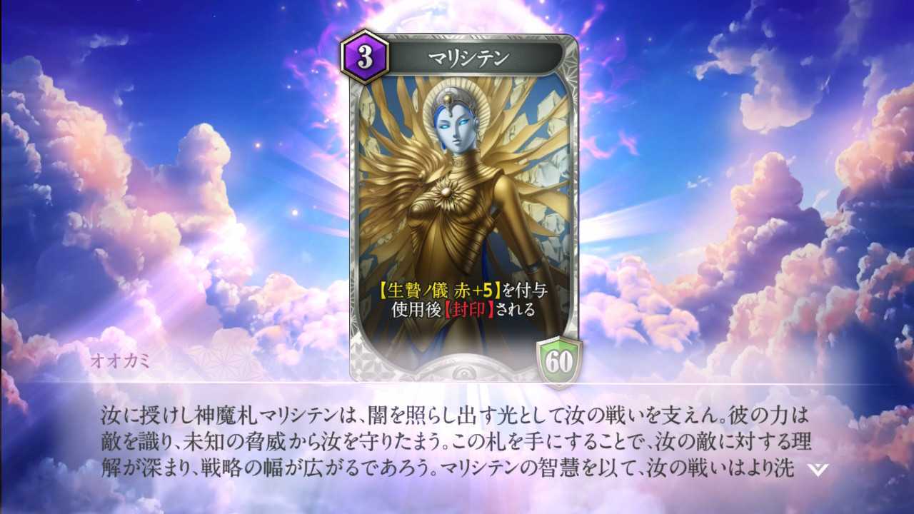 Kazuma Kaneko’s Tsukuyomi #11