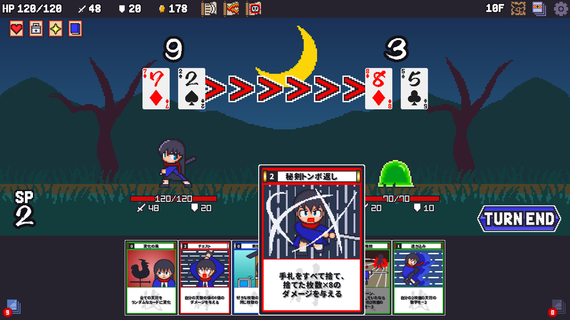 Sengoku Baccarat #7