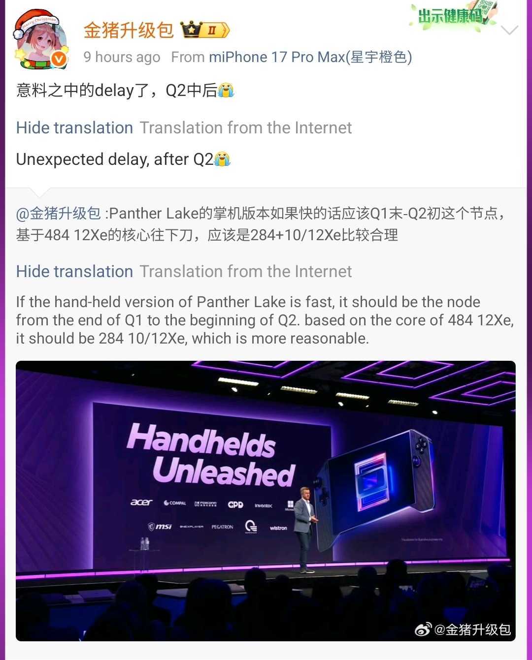 Intel handheld opóźnienie