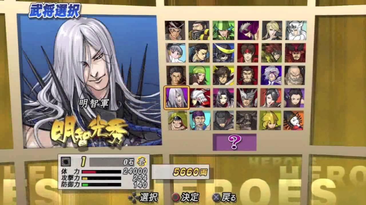 Sengoku Basara HD Collection