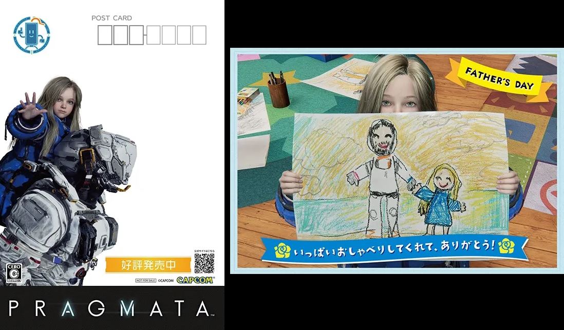 Pragmata - pocztówka