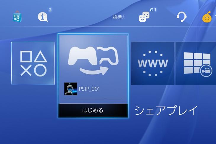 SHARE Play i inne atrakcje - duża aktualizacja systemowa PS4 na screenshotach