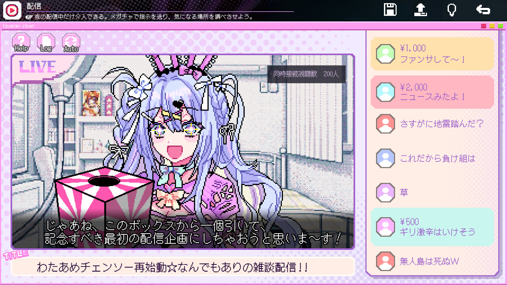 Red Chat Ritual: TSUMIMI TIME #3