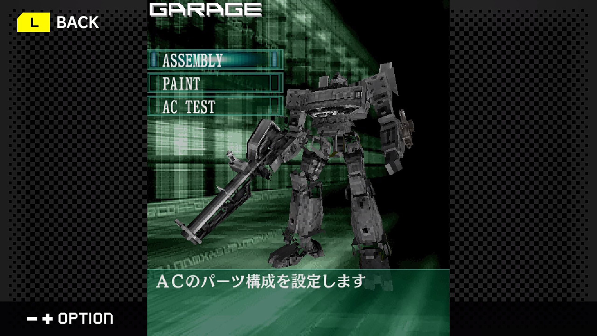 G-MODE Archives+: Armored Core: Mobile 3 #5