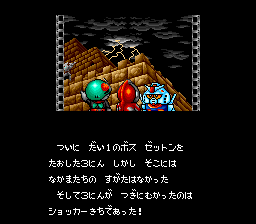 SD The Great Battle: Aranataru Chousen