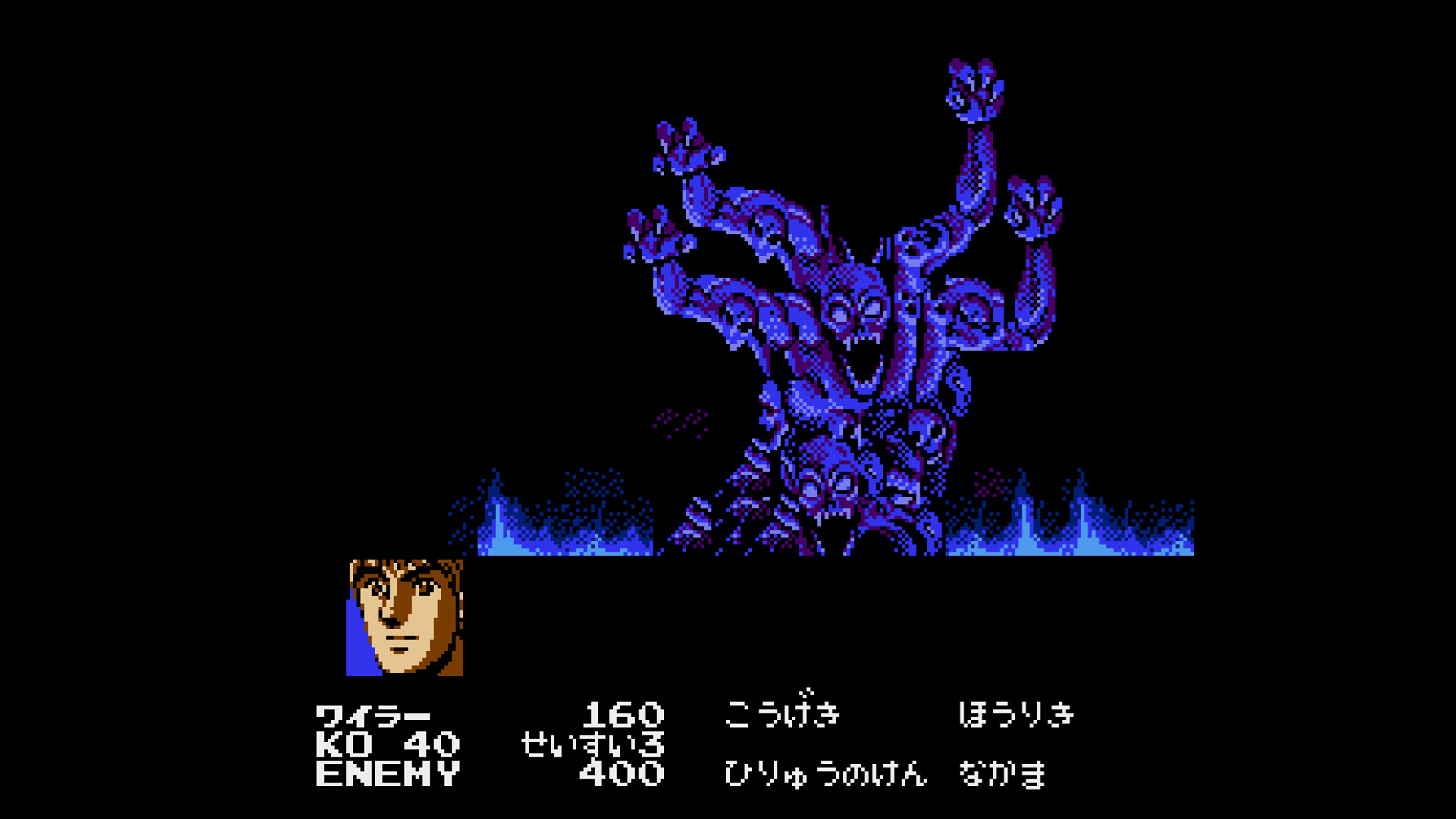 Hiryu no Ken Collection #8