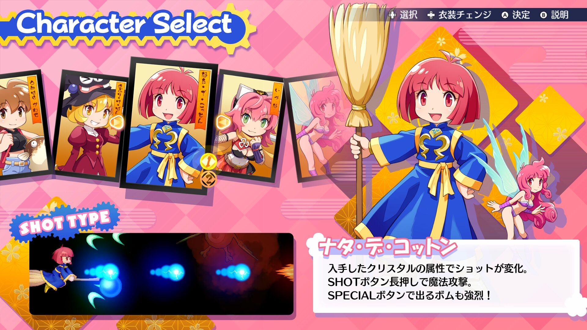 Cotton Rock With You #4