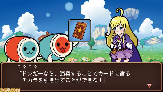 Taiko no Tatsujin: V Version