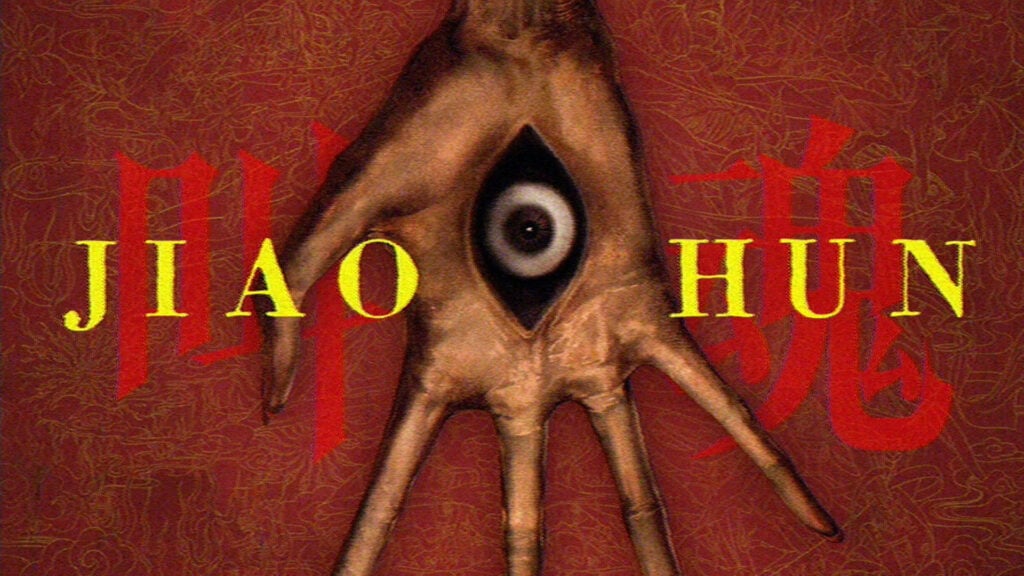 JIAOHUN