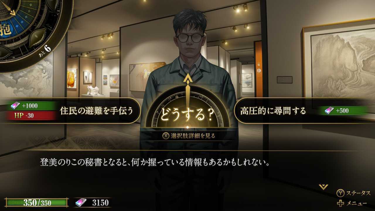 Kazuma Kaneko’s Tsukuyomi #2