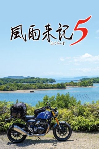 Fuuraiki 5