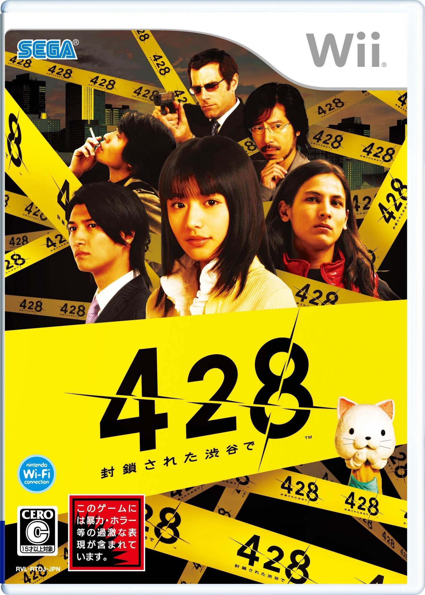 428: Fusa Sareta Shibuya de