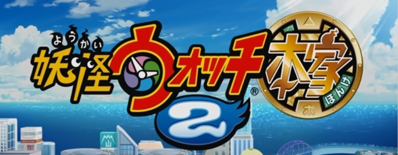 Recenzja Youkai Watch 2