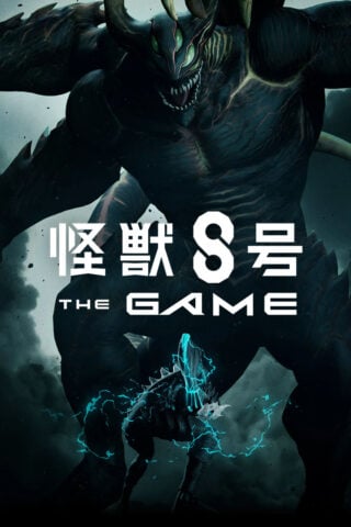 Kaiju No. 8: The Game