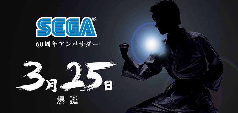 Sega szykuje się do dużej zapowiedzi z okazji 60. urodzin