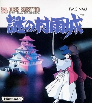 The Mysterious Murasame Castle