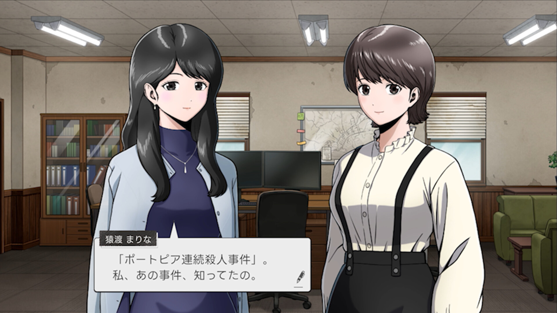 Next: The Portopia Serial Murder Case #5