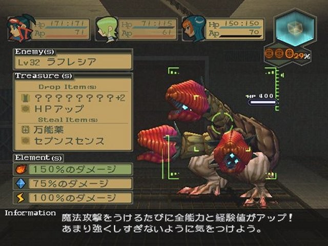 Breath of Fire: Dragon Quarter