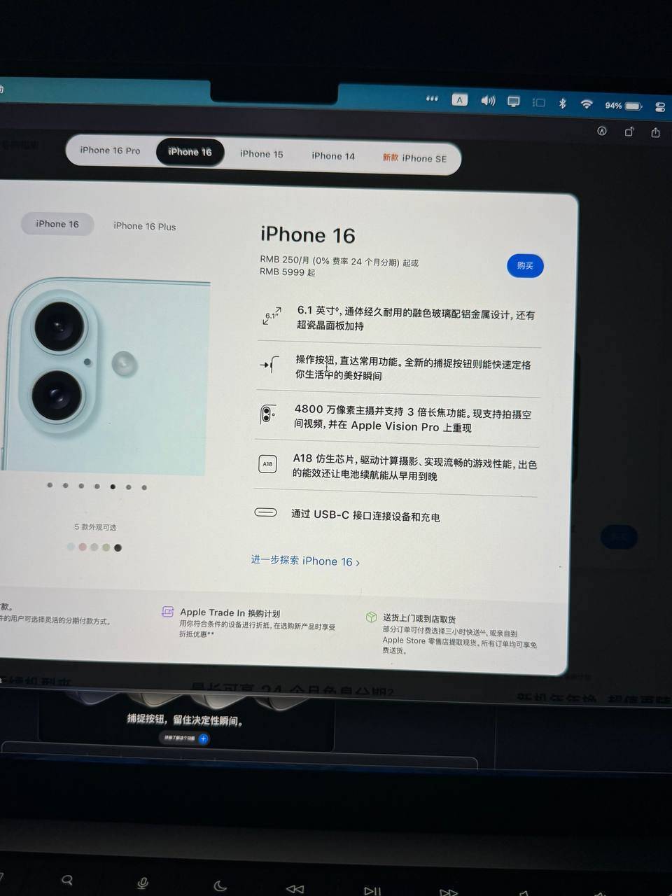 iPhone 16 - materiały promocyjne #4