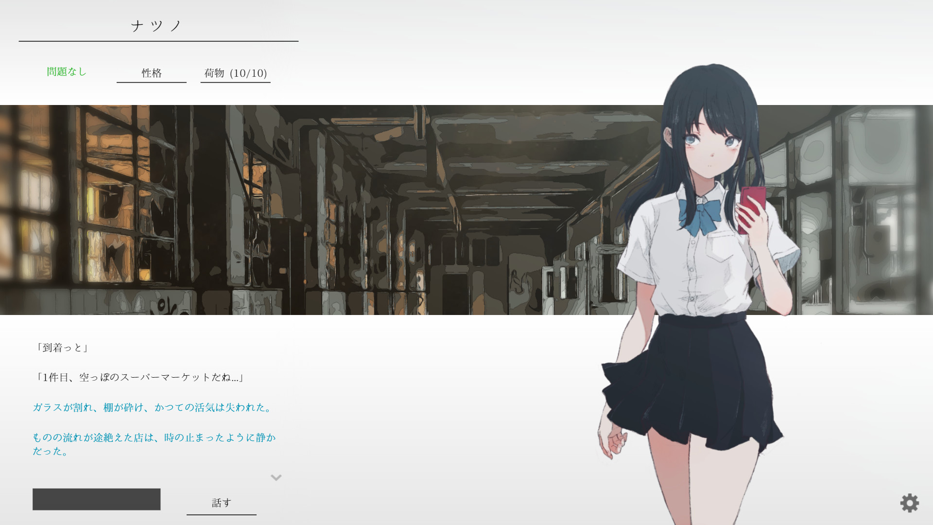natsuno-kanata - beyond the summer #9