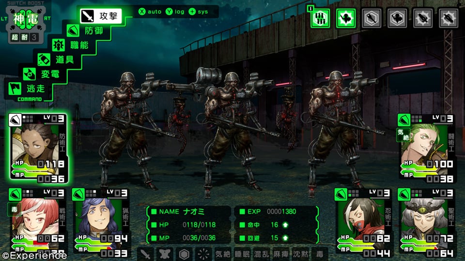 Demon Kill Demon: Yomi 1984 #4