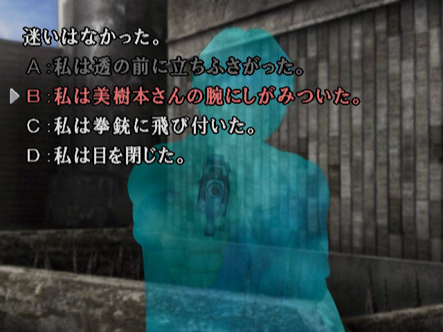 Kamaitachi no Yoru 2 #2