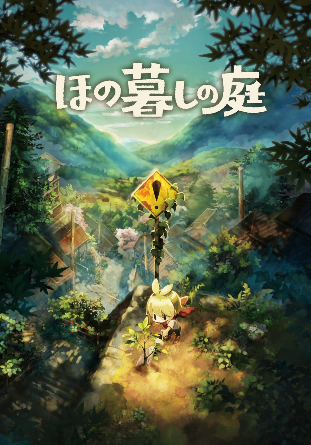 Hono Gurashi no Niwa