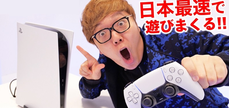 PS5 w Japonii kupują szczęśliwcy. Sprzedawcy korzystają z losowania, by rozwiązać problem dostępności konsoli