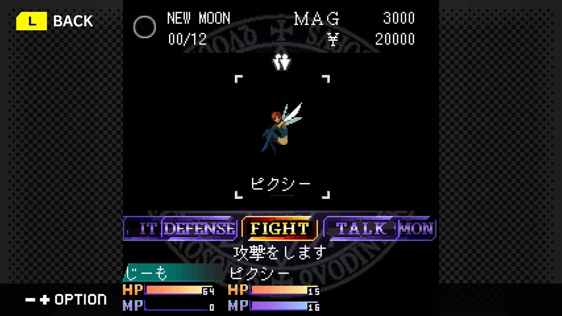 G-MODE Archives+: Shin Megami Tensei: Tokyo Requiem #4