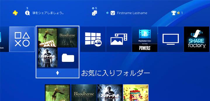 Firmware 4.00 do PlayStation 4 na pierwszych zrzutach ekranowych