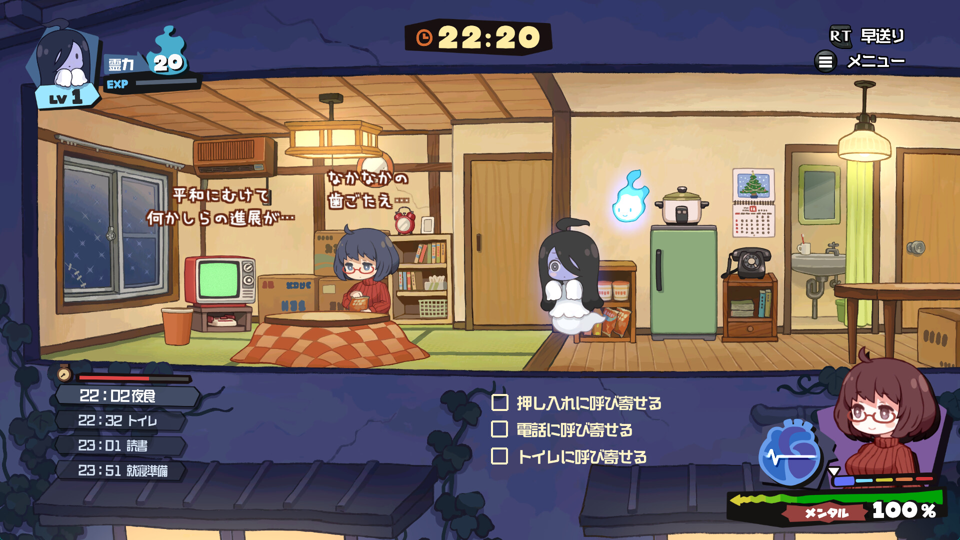 Haunted Room! Urami-chan #7