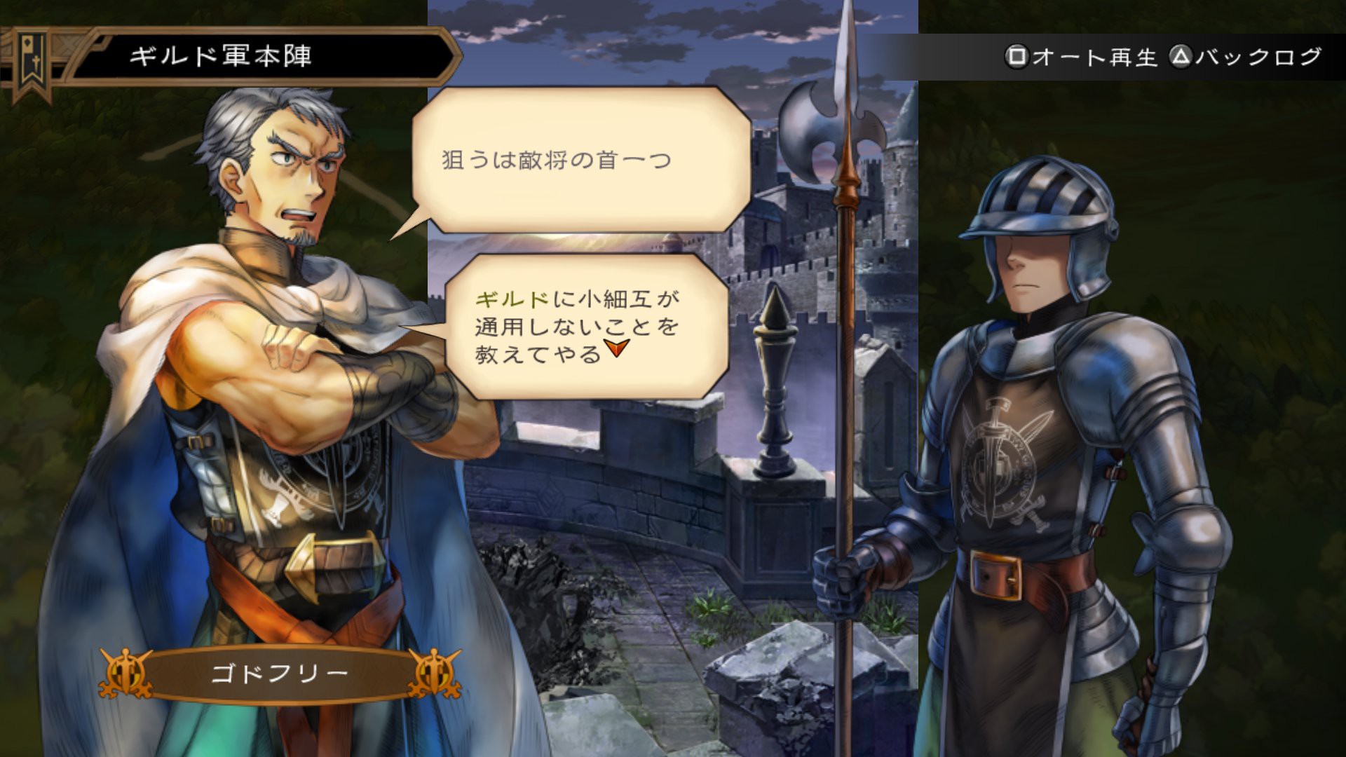 Grand Knights History (2017)