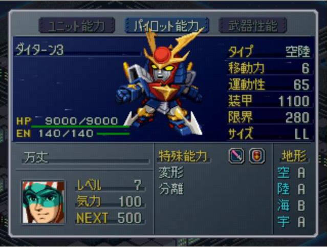 Super Robot Wars Alpha